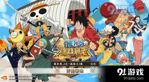 航海王燃烧意志战斗技巧详解