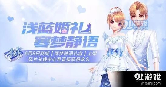 QQ飞车寒梦静语套装获取渠道分享