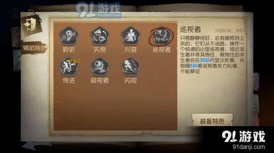 第五人格机械狗全面玩法攻略