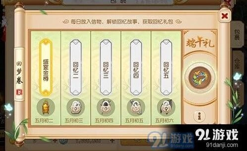 梦幻西游手游回忆之境玩法攻略