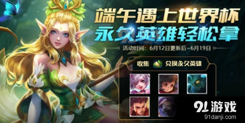王者荣耀欢乐粽子兑换奖励攻略 划算兑换指南
