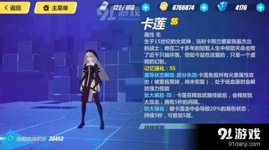 崩坏3记忆战场卡莲打法套路指南