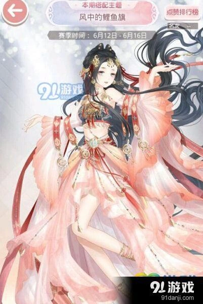 奇迹暖暖风中的鲤鱼旗活动攻略