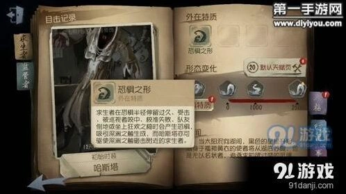 第五人格黄衣之主最强加点教程