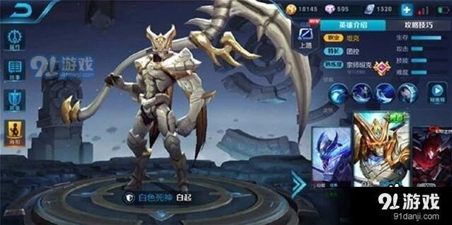 王者荣耀白起S12出装怎么搭配