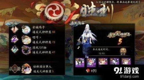 阴阳师荒川副本十层技巧分享