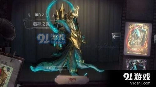 第五人格黄衣之主天赋选择攻略