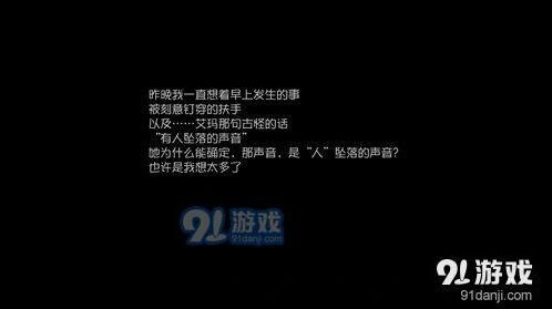 第五人格医生日记第三关图文攻略