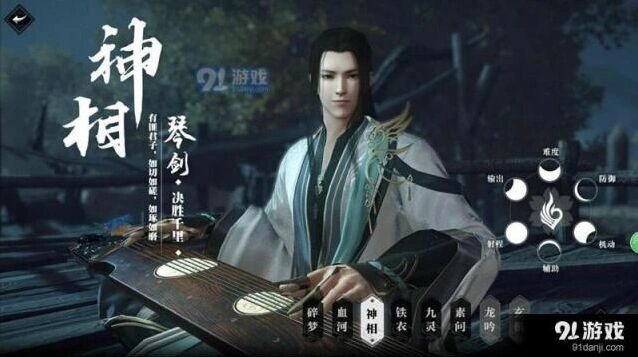 逆水寒MD5修复程序使用攻略