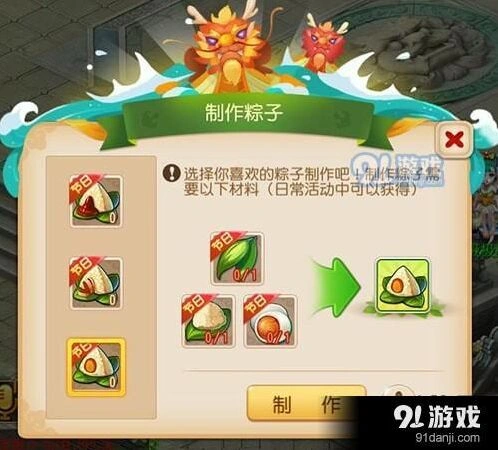 梦幻西游手游八宝粽盒活动内容详情 八宝粽盒怎么获得奖励