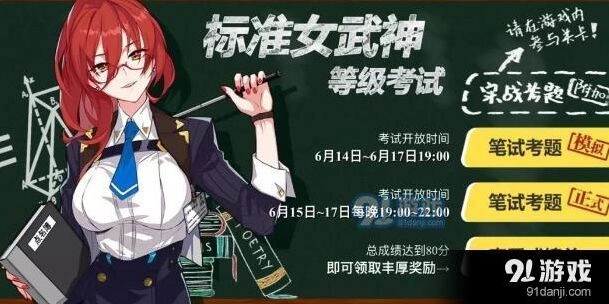 崩坏3实战挑战怎么打？三星通关教程