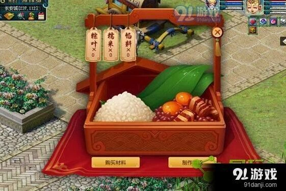 梦幻西游八宝粽盒怎么玩 活动玩法指南
