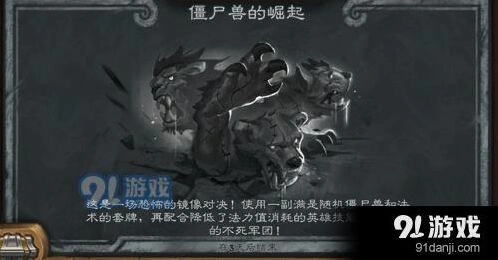 炉石传说：本周乱斗完全指南