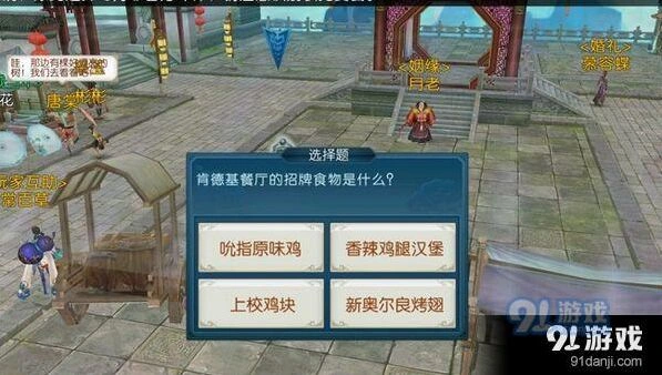 诛仙手游君当如黑节竹任务攻略
