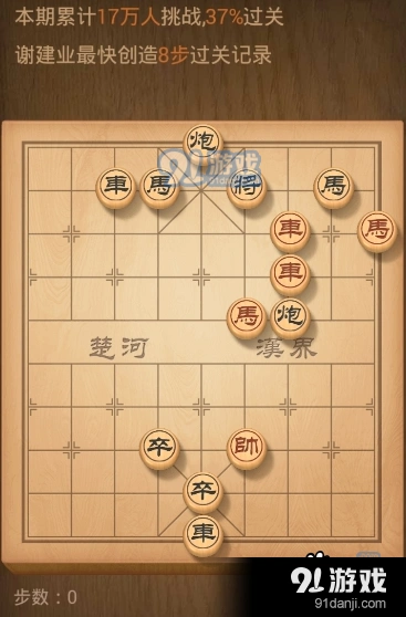 天天象棋残局挑战第78期完整步骤