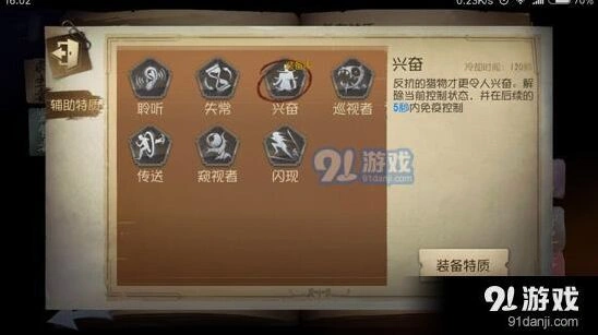 第五人格金身小丑救人攻略指南