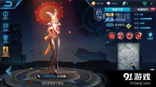 王者荣耀公孙离团战玩法详解