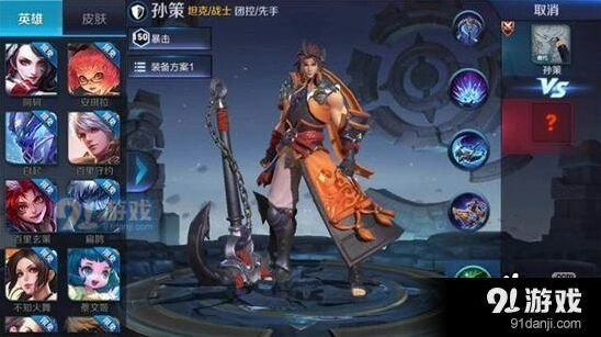 孙策技能加点与连招全面攻略