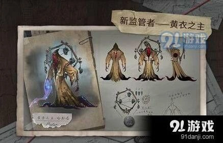 第五人格黄衣之主对战技巧