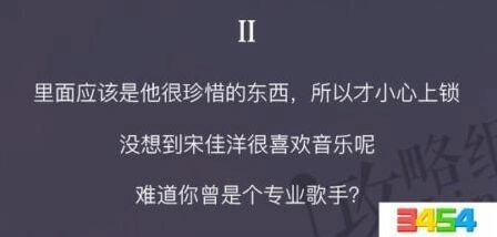 恋与制作人美食直播事件2选择指南分享