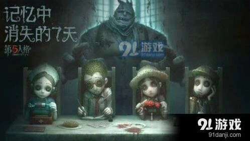 第五人格溜黄衣之主攻略技巧 新手入门教学