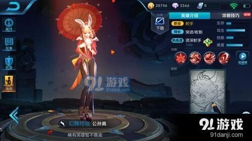 王者荣耀公孙离大招击退控制技巧