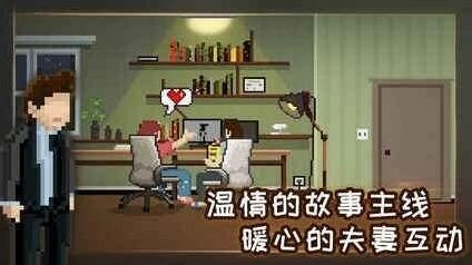 如果可以回家早一点第20关攻略完整流程