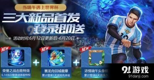 王者荣耀端午头像框获取攻略详解