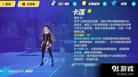 崩坏3记忆战场卡莲打法攻略