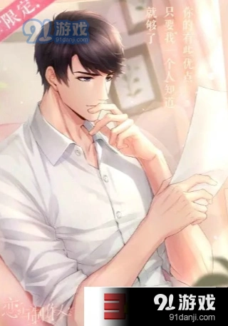 恋与制作人学历值有什么用技巧分享