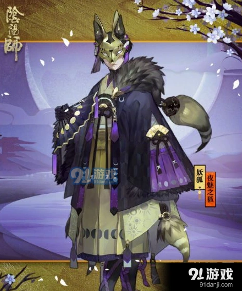 《阴阳师》狐生百魅打法教程