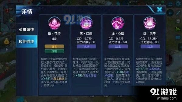 王者荣耀貂蝉出装指南教程