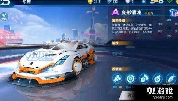 QQ飞车变形销魂涡轮强化技巧