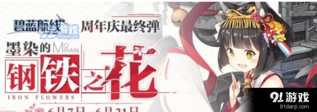 碧蓝航线EXTRA狂咲之花通关指南