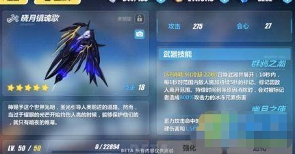 崩坏3晓月镇魂歌武器技能玩法