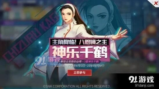 命运手游神乐千鹤获得指南