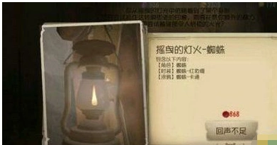 第五人格奇遇彩蛋攻略教程