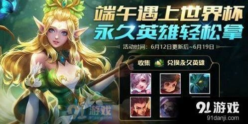 王者荣耀端午粽子获取方式有哪些