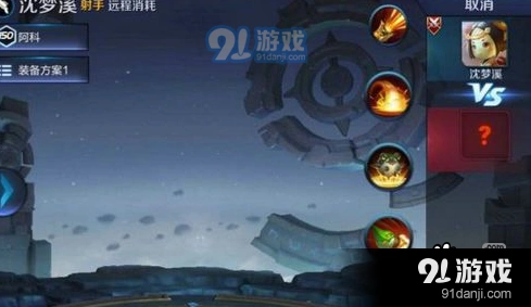 王者荣耀s12新英雄沈梦溪出装指南