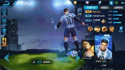 王者荣耀梅西限定 裴擒虎联动皮肤时间