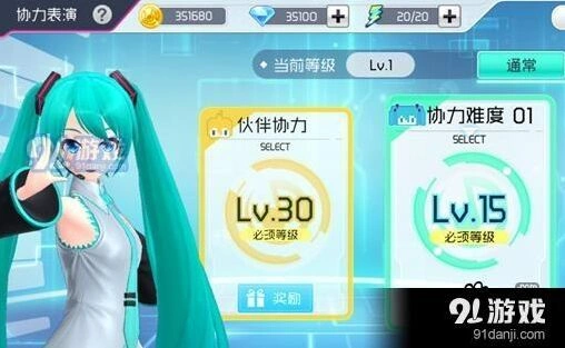 初音未来协力表演攻略