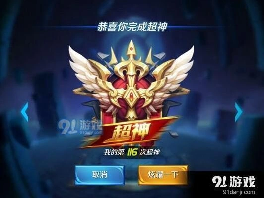 S12赛季排位机制改动攻略一览