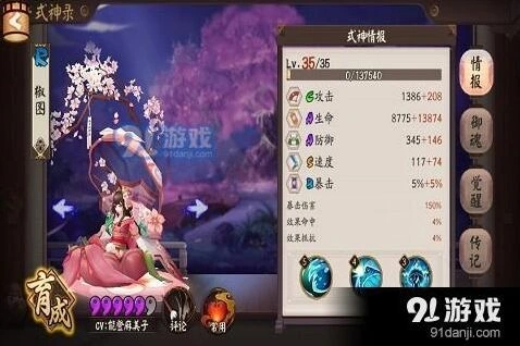 阴阳师青行灯第十层怎么打 御魂阵容