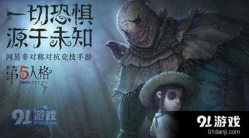 第五人格深渊呼唤 战队系统玩法指南