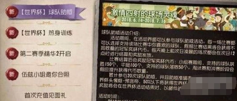 第五人格世界杯活动奖励兑换优先级推荐