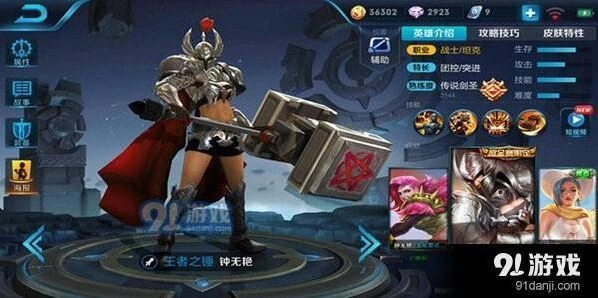 王者荣耀钟无艳技能出装攻略