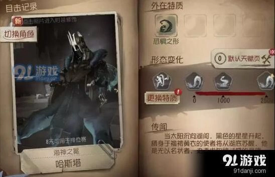 第五人格哈斯塔技能天赋推荐