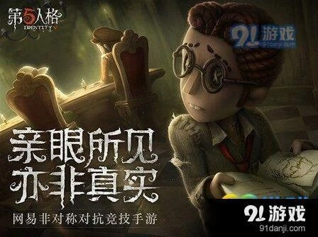 第五人格挣扎机制全面解析 天赋选择与实战应用