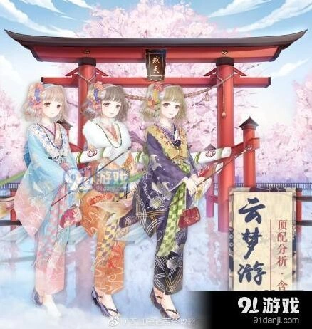 奇迹暖暖云梦游鲤高分搭配方法