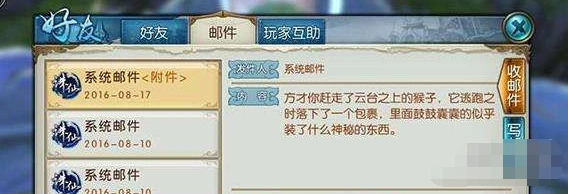 诛仙手游君当如黑节竹任务流程